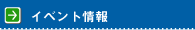 ���ӃC�x���g���